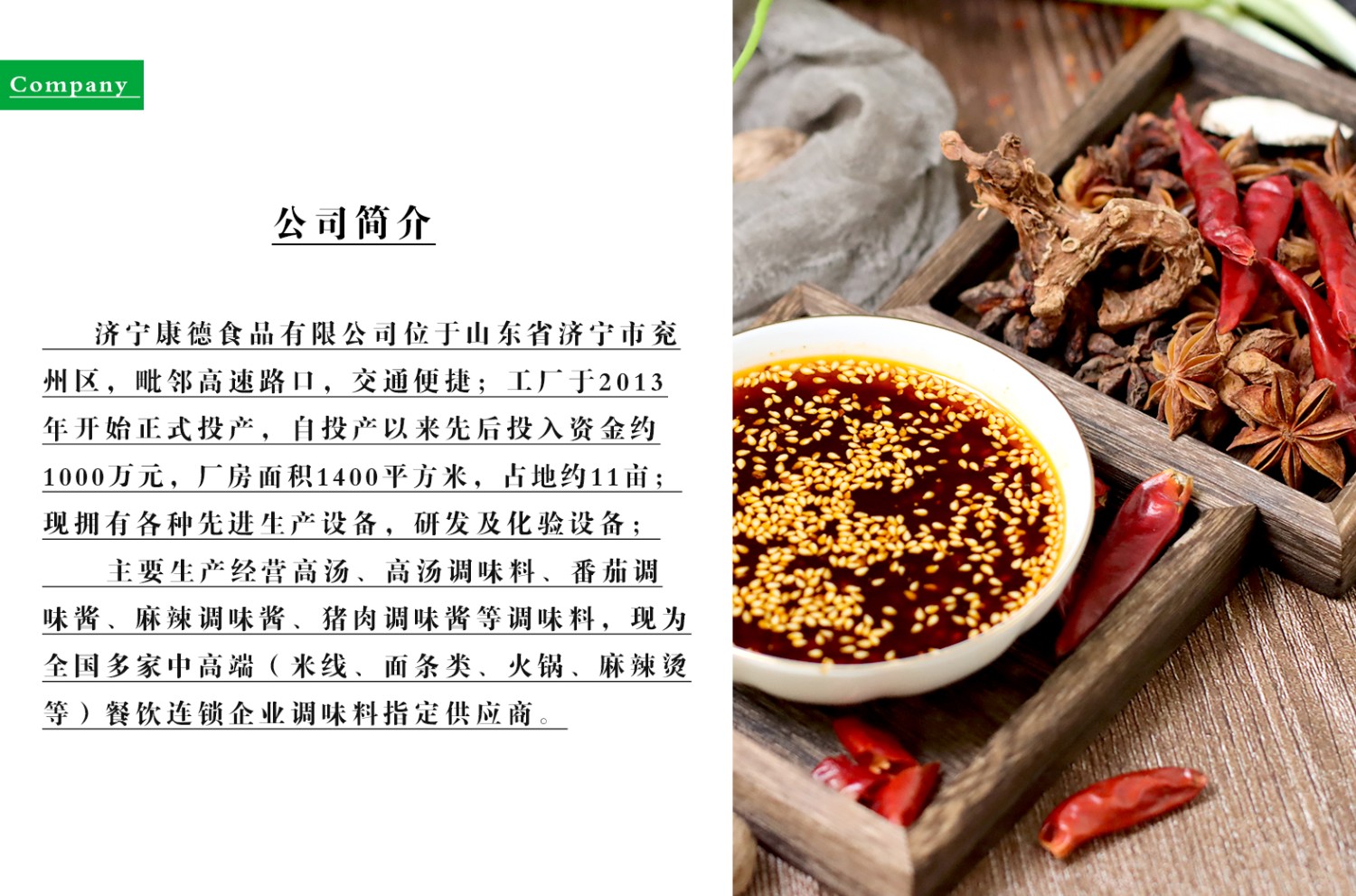 康德食品原味操作視頻-濟寧康德食品口味穩(wěn)定，快速出餐，省錢省力，一料多用，適合米線、麻辣燙、酸菜魚、粉面、火鍋、烤魚等各式餐飲！產品咨詢熱線：0537-3630366