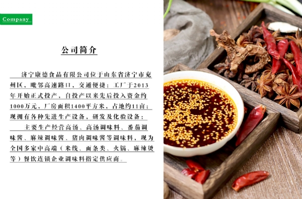 康德食品原味操作視頻-濟(jì)寧康德食品口味穩(wěn)定，快速出餐，省錢省力，一料多用，適合米線、麻辣燙、酸菜魚、粉面、火鍋、烤魚等各式餐飲！產(chǎn)品咨詢熱線：0537-3630366
